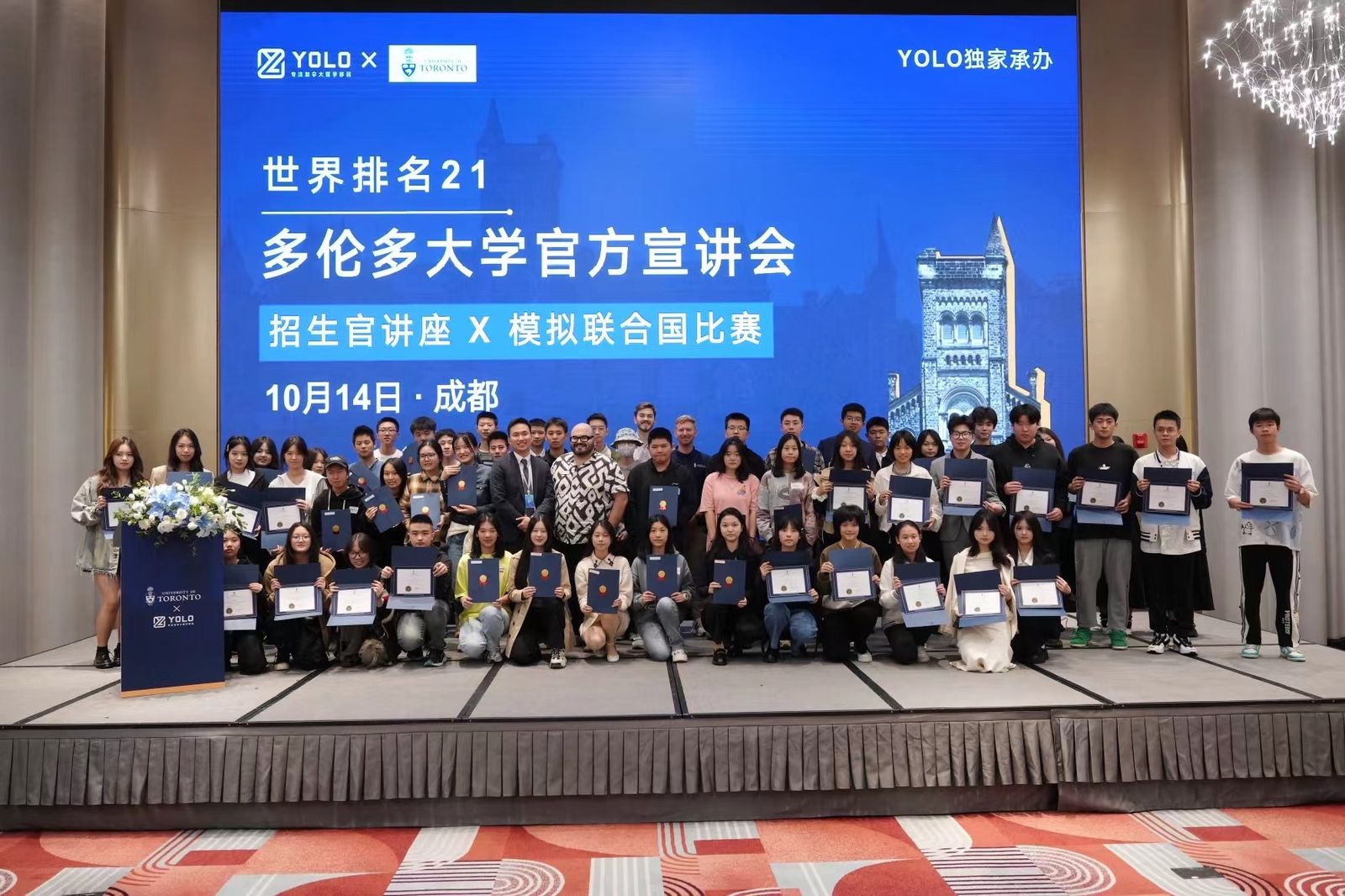 YOLO多伦多大学官方宣讲会合影