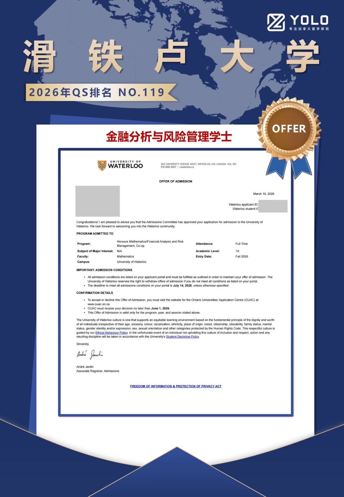 YOLO学员真实录取通知 28
