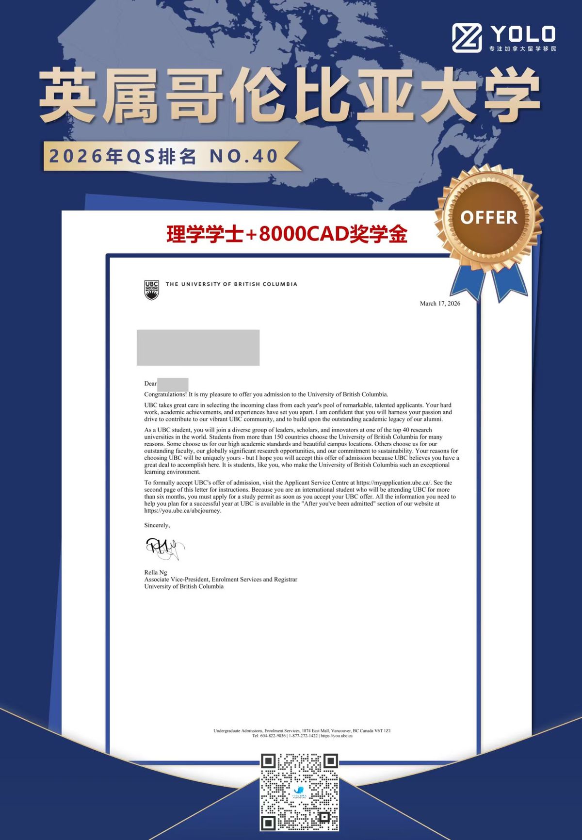 YOLO学员真实录取通知 66