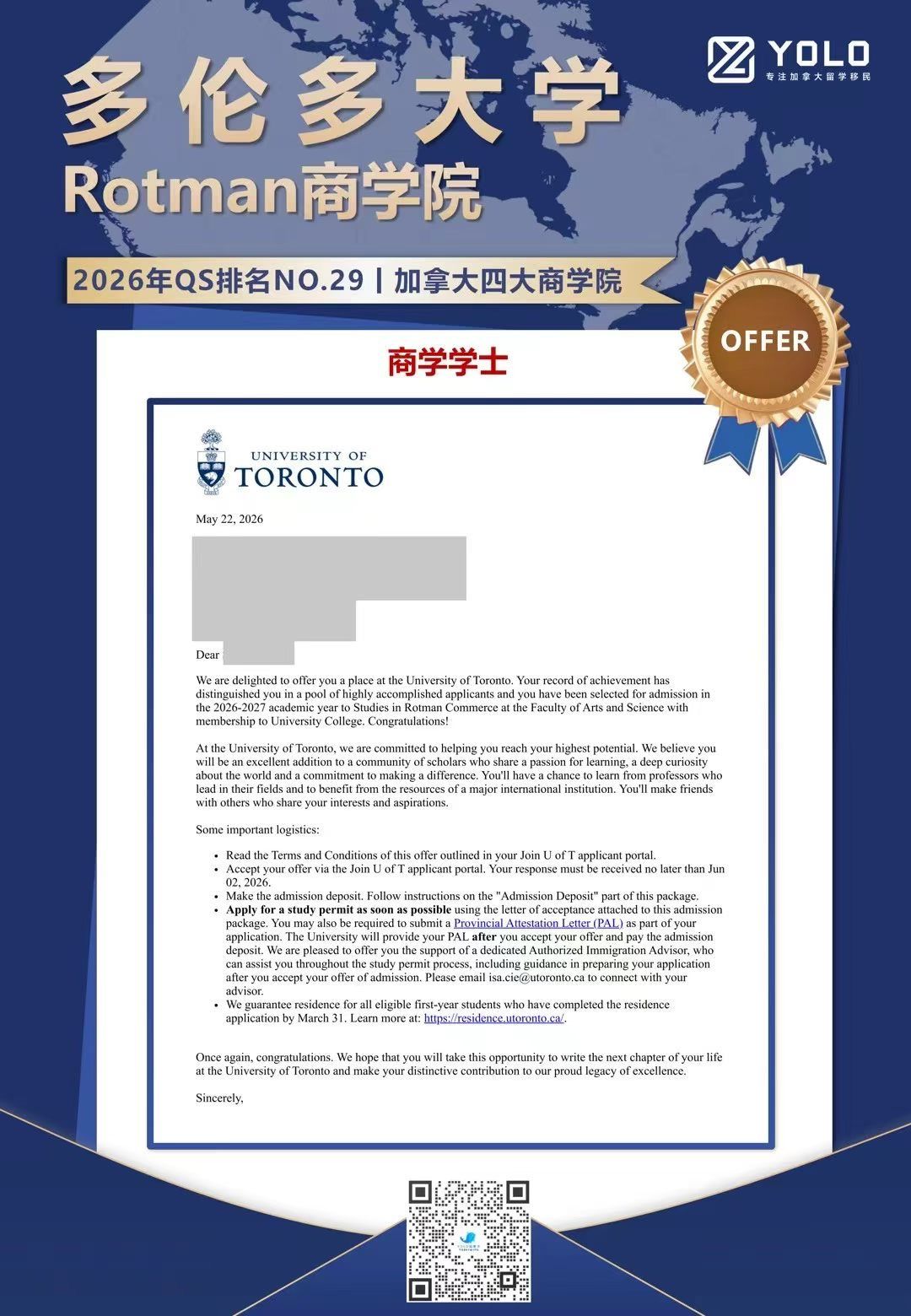 YOLO学员真实录取通知 76