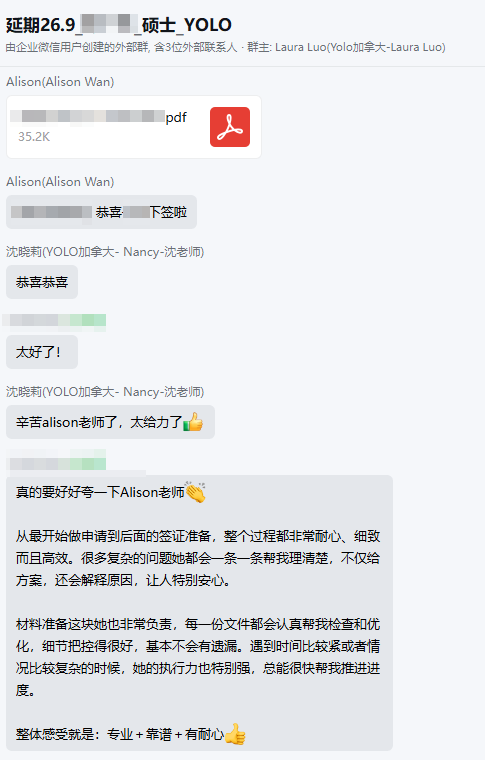 向同学|硕士