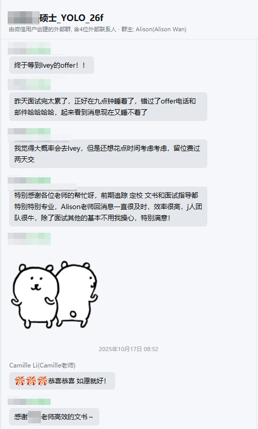 张同学|西安大略大学 Ivey 商学院硕士
