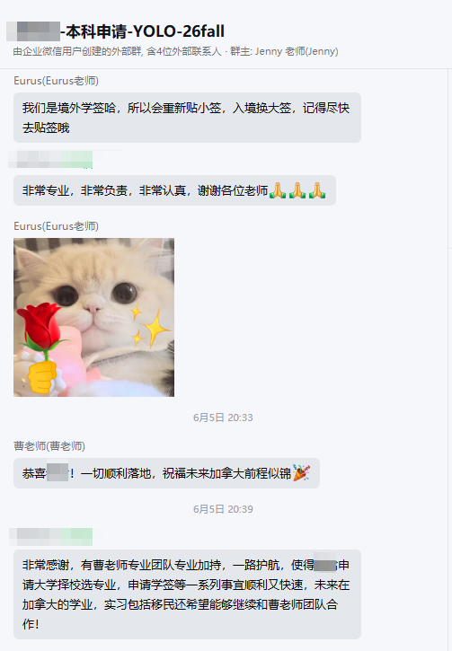 高同学|麦吉尔大学教育学本科
